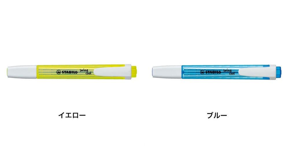 STABILO スイングスクール蛍光ペン | えんぴつ館