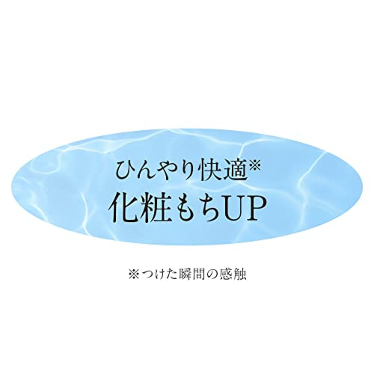 コフレドール アイスプライマーn 化粧下地