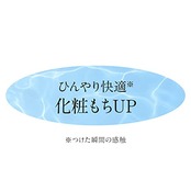 コフレドール アイスプライマーn 化粧下地