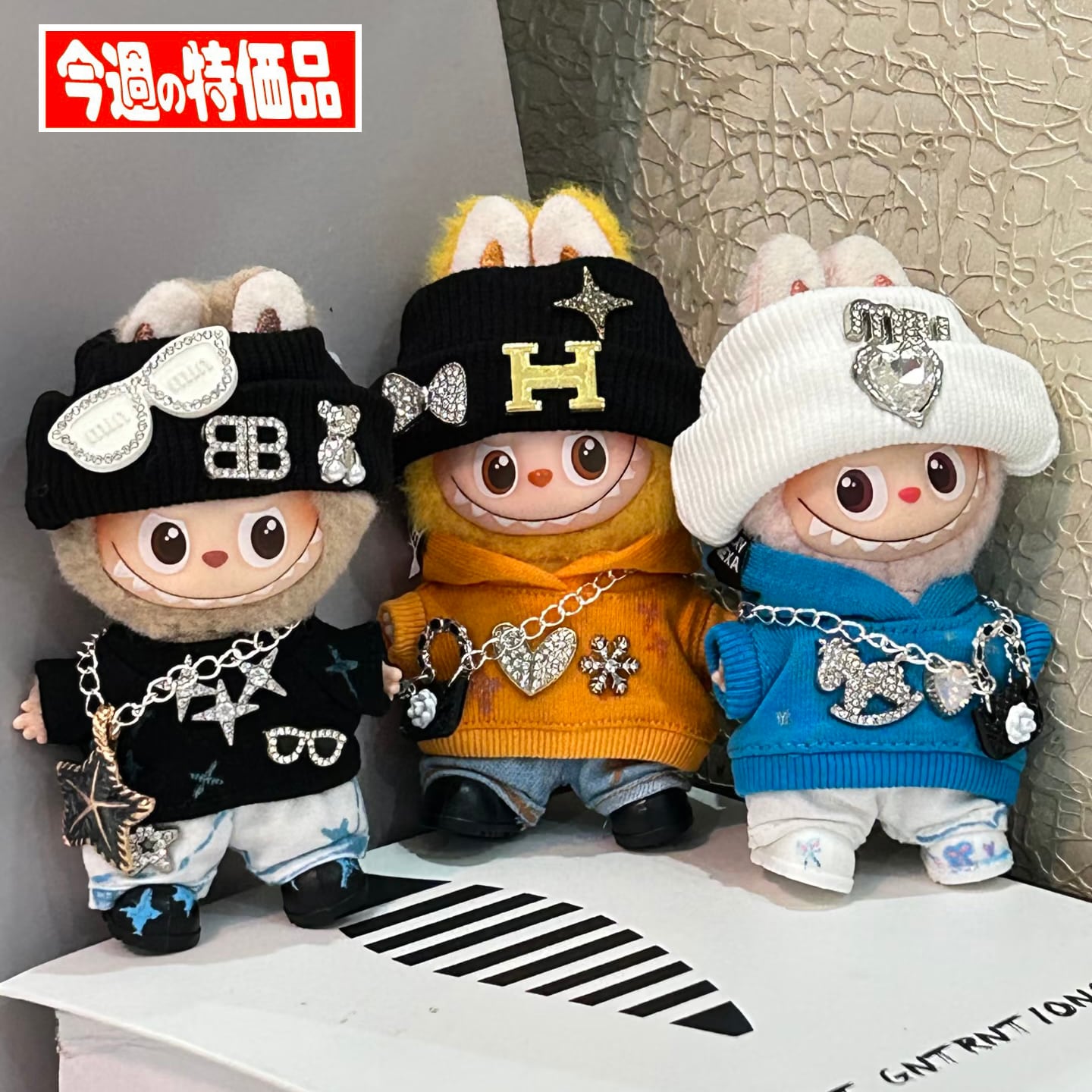 【期間限定60%OFF】かっこいい&萌えキュン!高品質 10cmラブブ4.0対応 ストリートファッションコーデ♡ 斜めがけバッグ&シューズ付き かっこかわいい 高品質&精巧な仕上がり