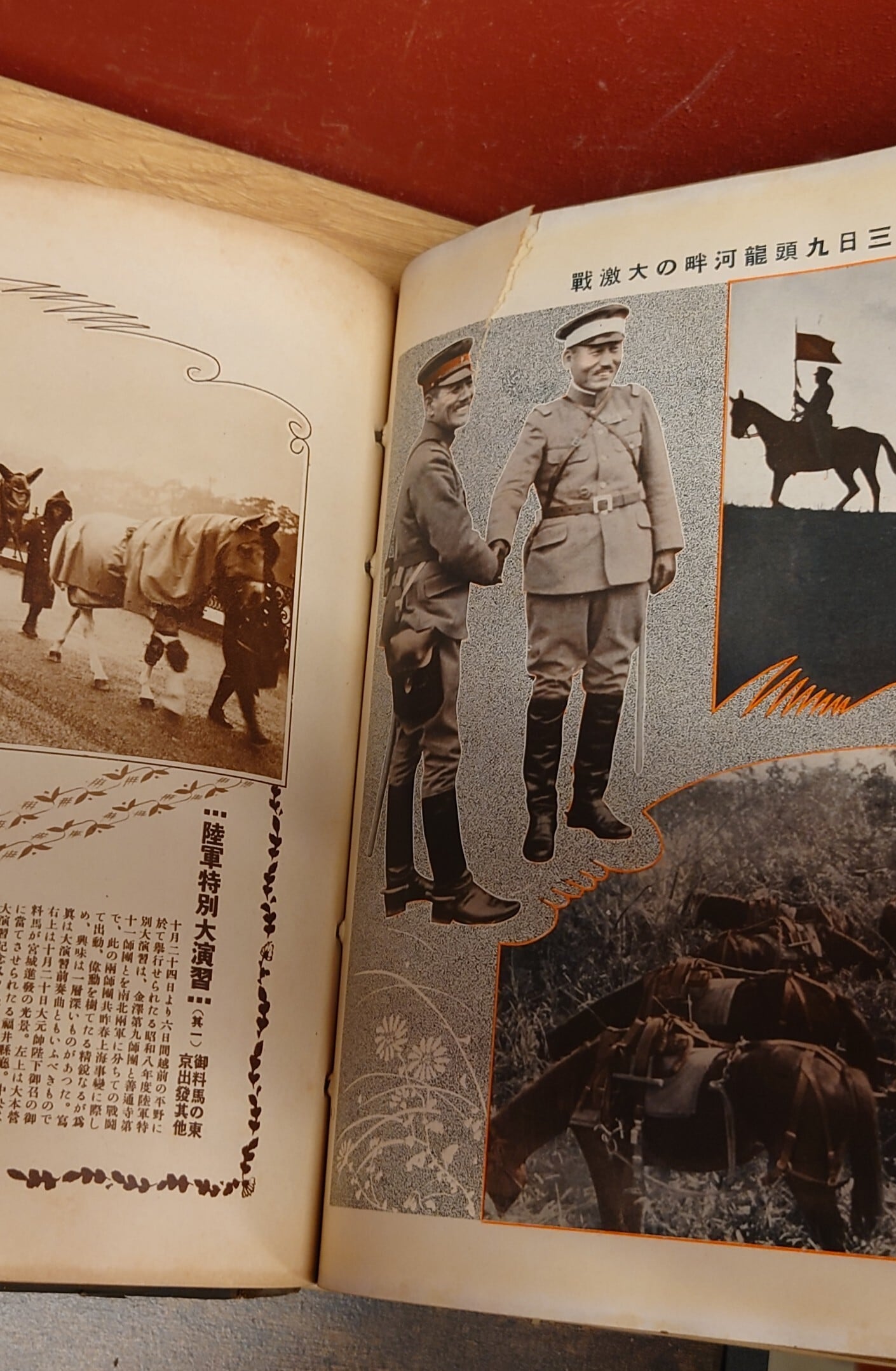 歴史寫眞（歴史写真）昭和8年12月号（247号）～昭和10年3月号（262号