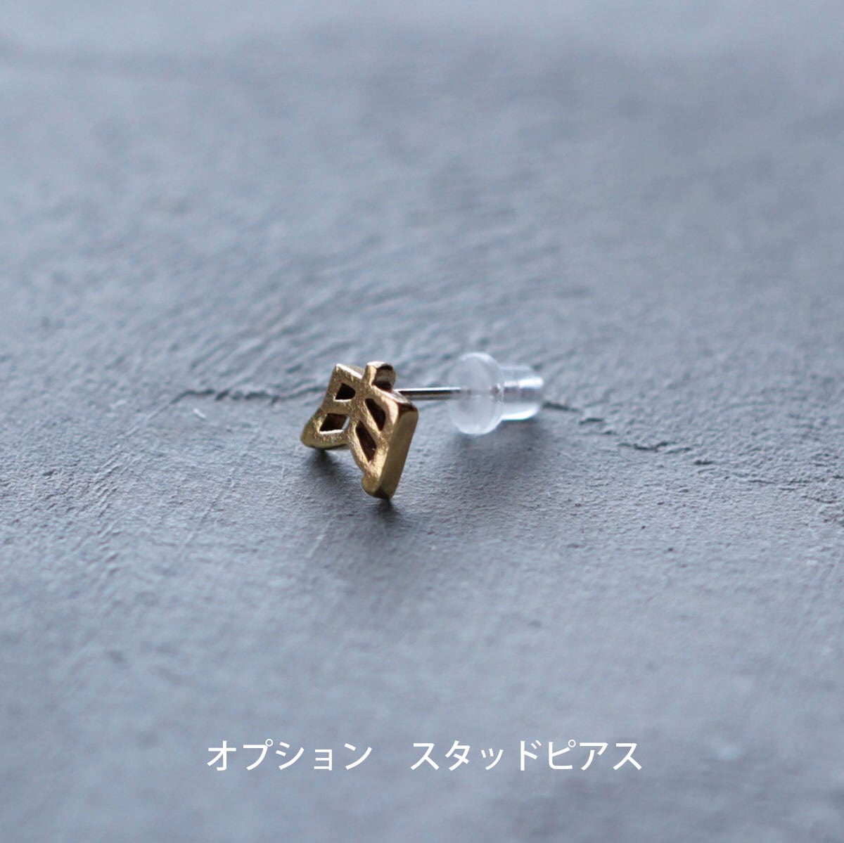 ねこ｜ピアス｜イヤリング｜ひらがな｜＊片耳用です｜P626 | thuthu