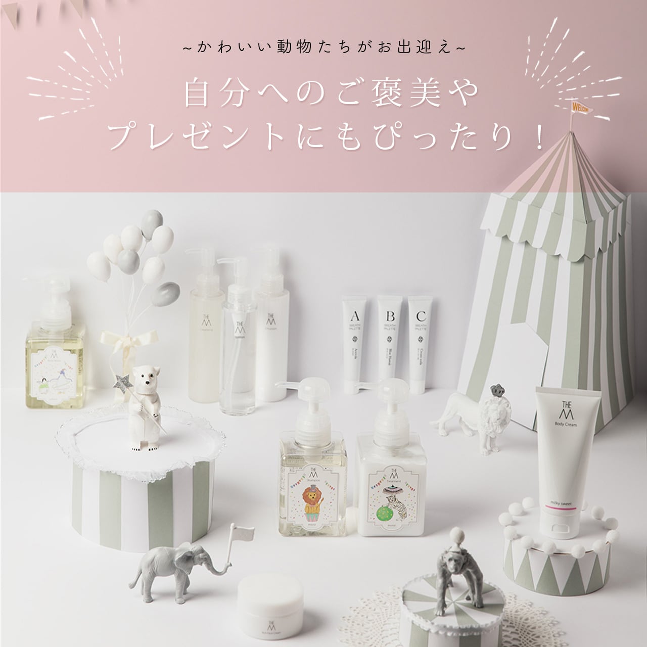 THE M ヘアマスク 50g | THE M online shop