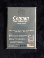 コットマン 水彩紙 ポストカードサイズ (細目 30枚)