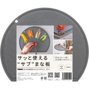 【数量限り】【 日本製 】IWANO まな板 コンパクト グレー 《サブ用に最適》水気キャッチャーつき 食洗機対応 熱湯消毒OK やみつきしなやか感触 軽量 クッション性のある刃あたり フック穴 セカンドまな板 傷がつきにくい 滑りにくい 適度な厚みと弾力 30cm×25cm d型 かまぼこ型 エラストマー 両面使用可 TPU まないた イワノ カッティングボード 丸い 半円 食材の色移りなし