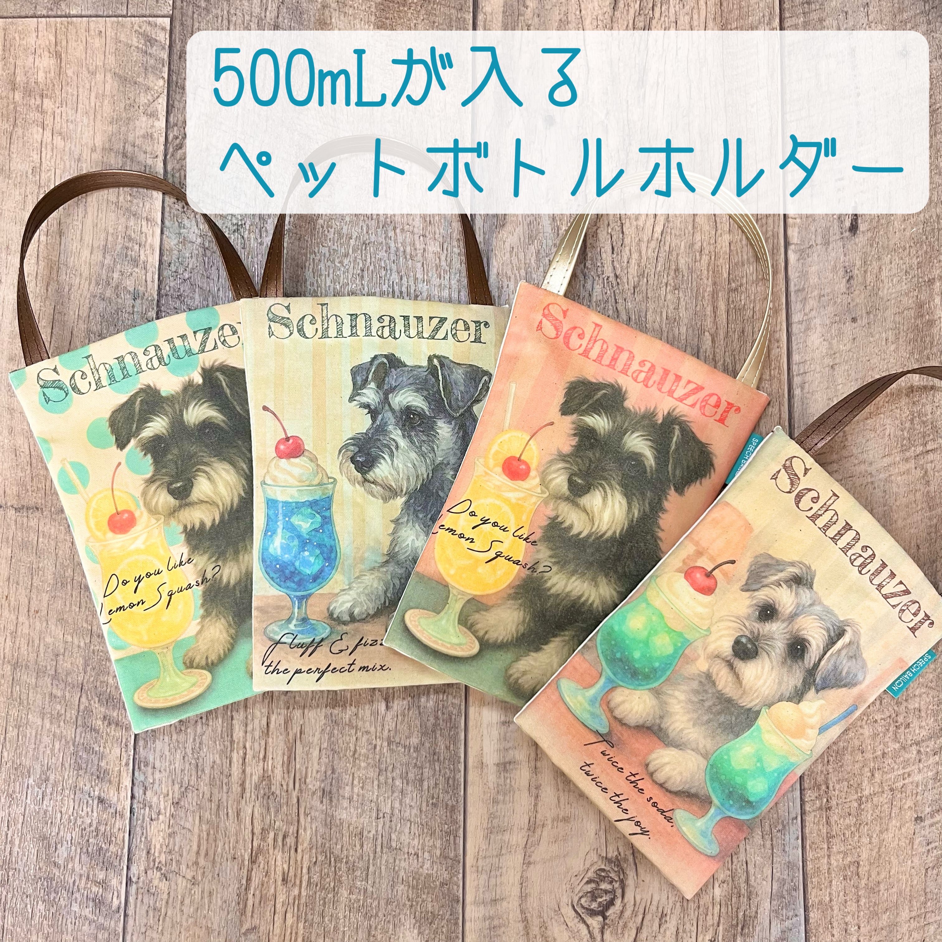シュナウザーグッズ | SPEECH BALLOON