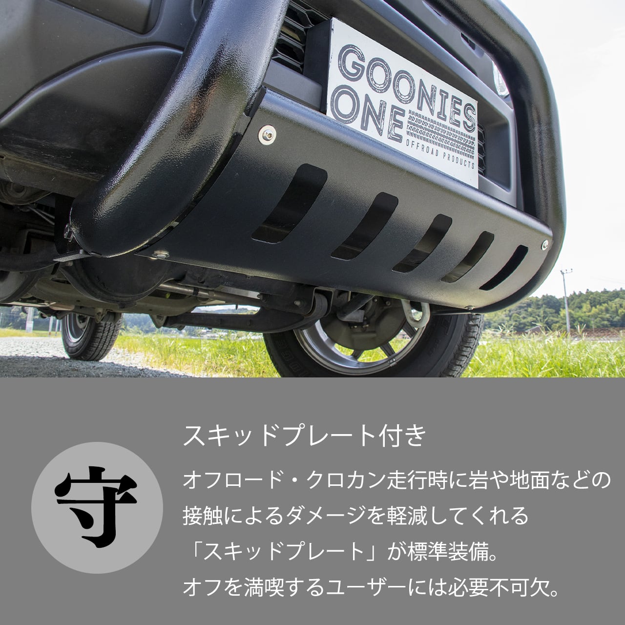 アウトレット品！GBブルバー スチールブラック 純正バンパー用 JB64