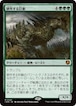 MTG《耕作する巨躯/Cultivator Colossus(INR)》日本語