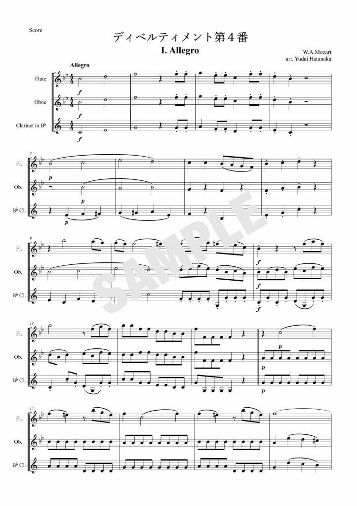 木管三重奏Fl,Ob,Cl)「ディベルティメント第4番ⅠAllegro」/ W.A.