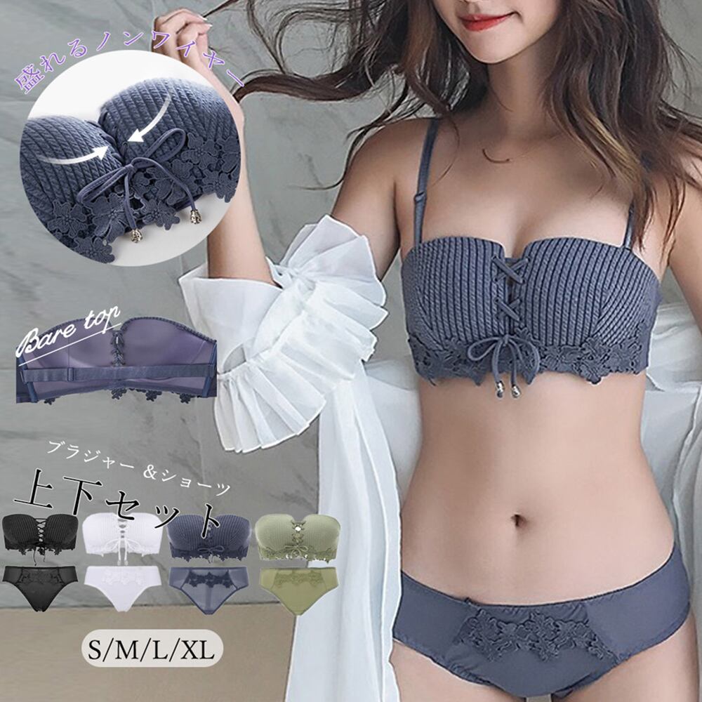 ノンワイヤー ブラジャー ショーツ セット ブラトップ ベアトップ