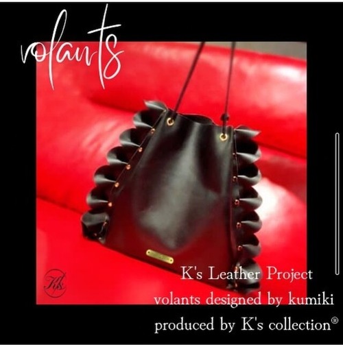 通信レッスン申込み♡K's Leather Project~volants~