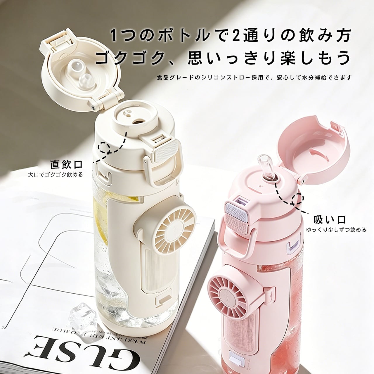 J95 . 【2026年最新モデル】ミスト充電式ファン付きウォーターボトル