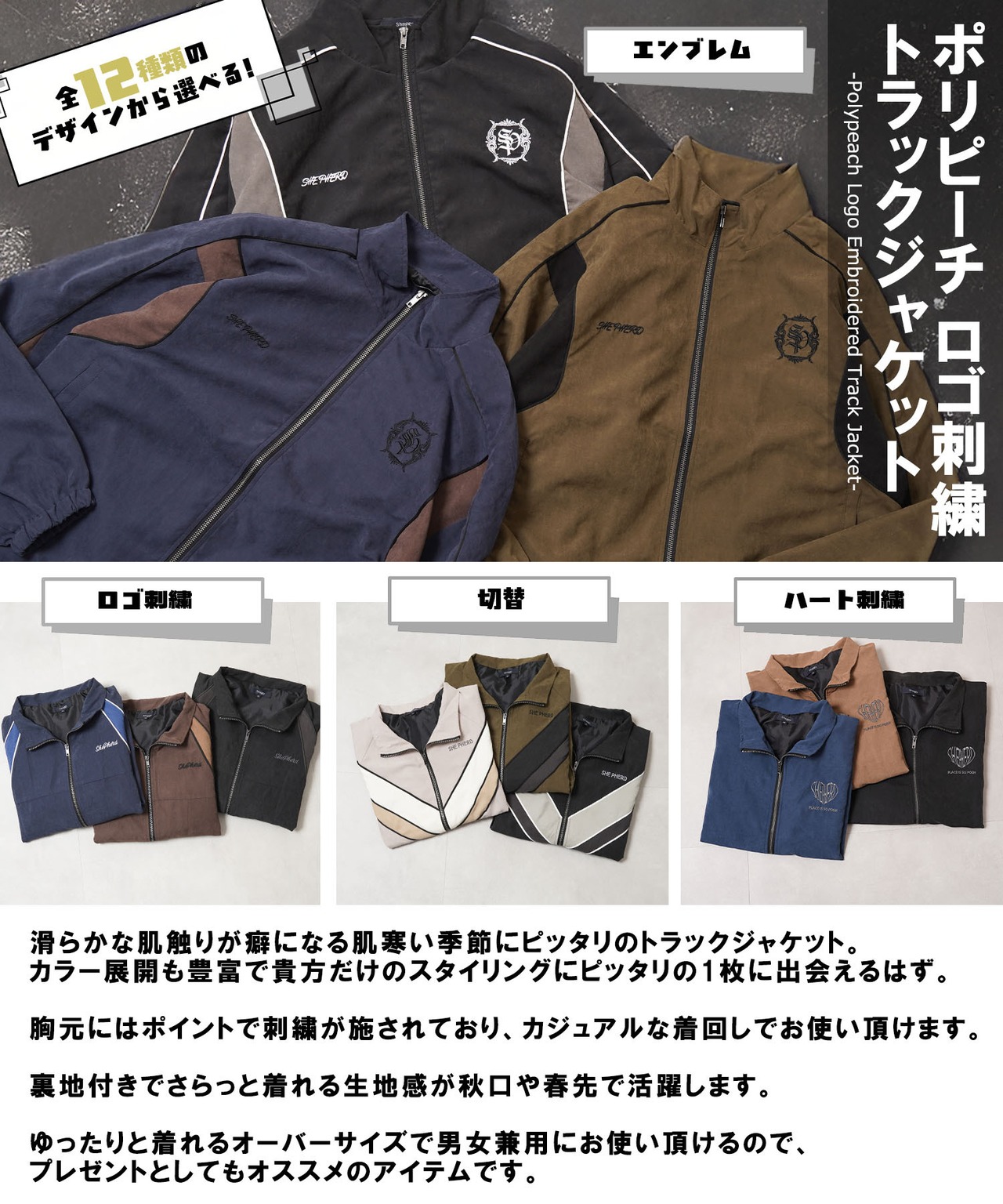 ◆ポリピーチ ロゴ刺繍 トラックジャケット◆ms-25101