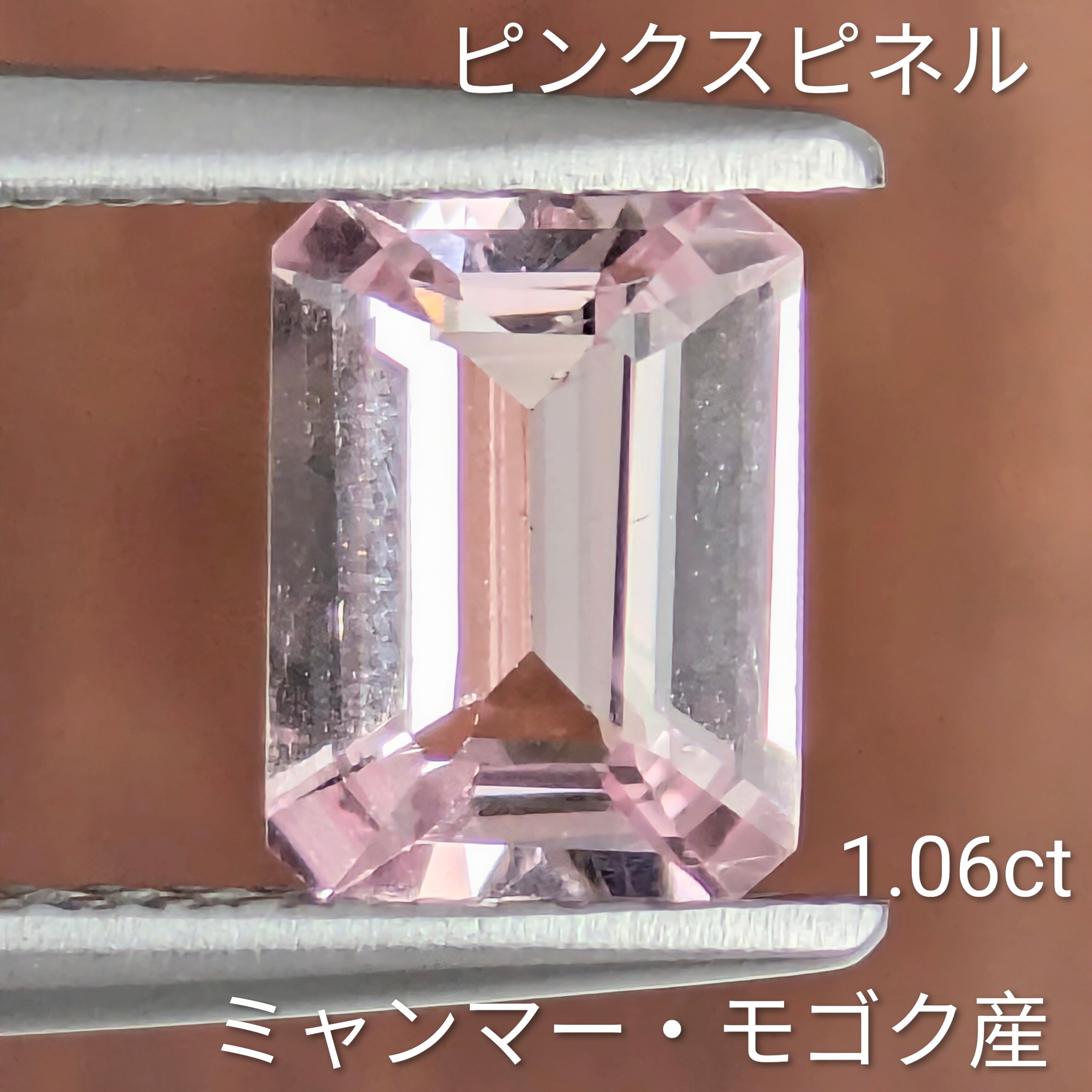 ピンクスピネルルース 【1.06ct】 PRO206924 | Gem's Subculture