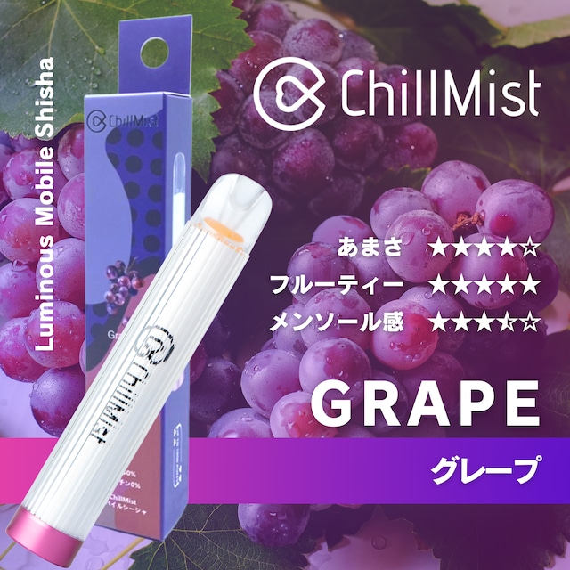 Grape ぶどう