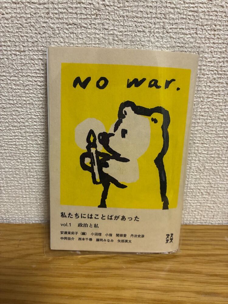 傷つきやすいあなたへ−うつからの贈りもの−／木村藍 : ネットオフ 傷つき