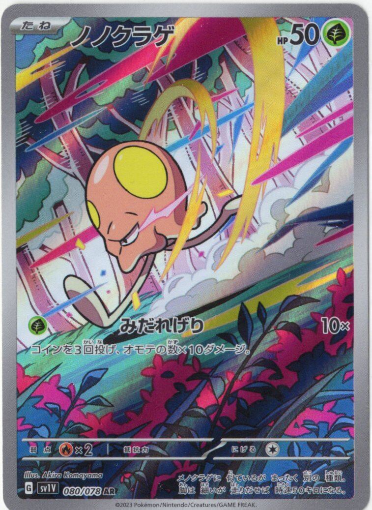 ARS鑑定10】おナミ | Vizトレカ