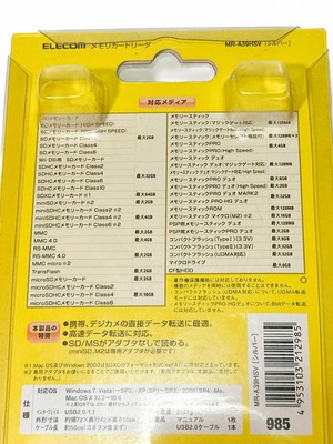 エレコム Elecom 48メディア対応 メモリーカードリーダー MR-A39HSV SDXCメモリーカード対応
