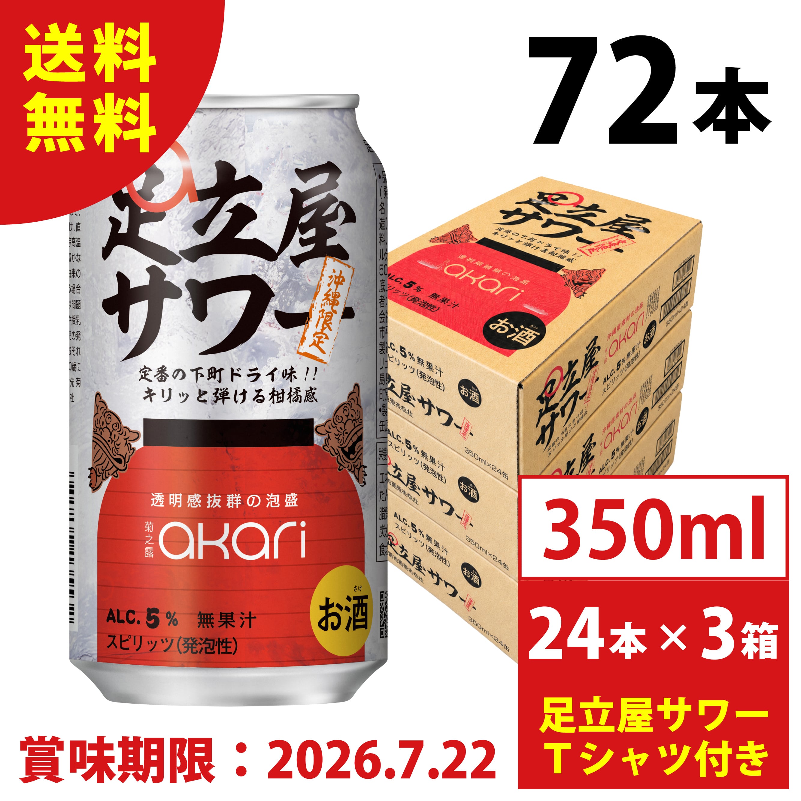 琉球泡盛の定番！菊之露酒造の古酒や新酒が購入できる公式オンライン