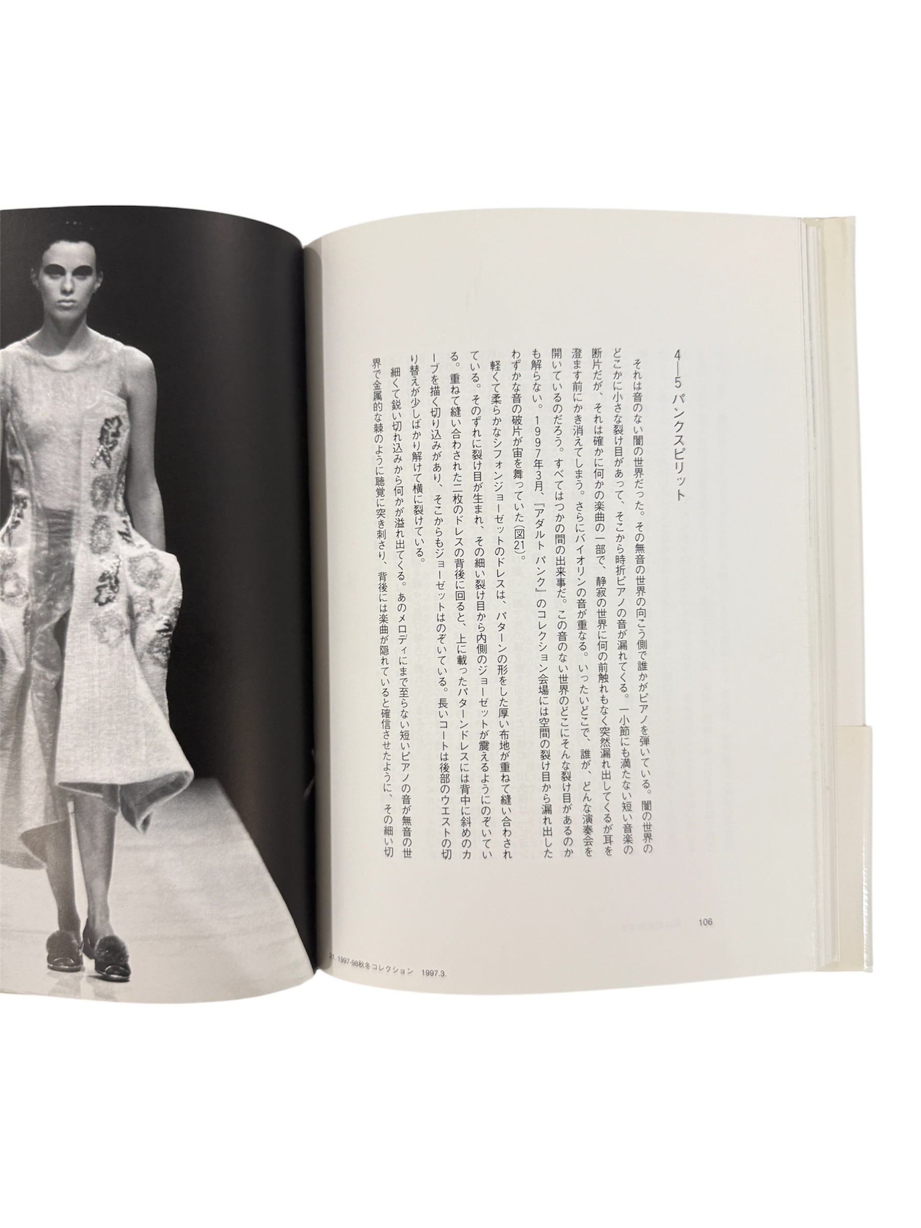 本】THE STUDY OF COMME des GARCONS | occur