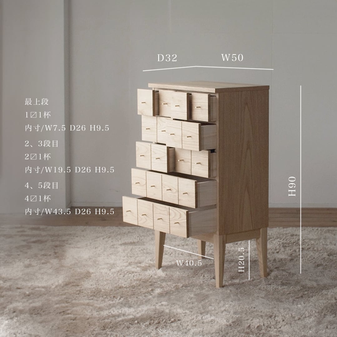 くりのドロワー（幅50cm・国産栗材・オイル仕上・真鍮取手