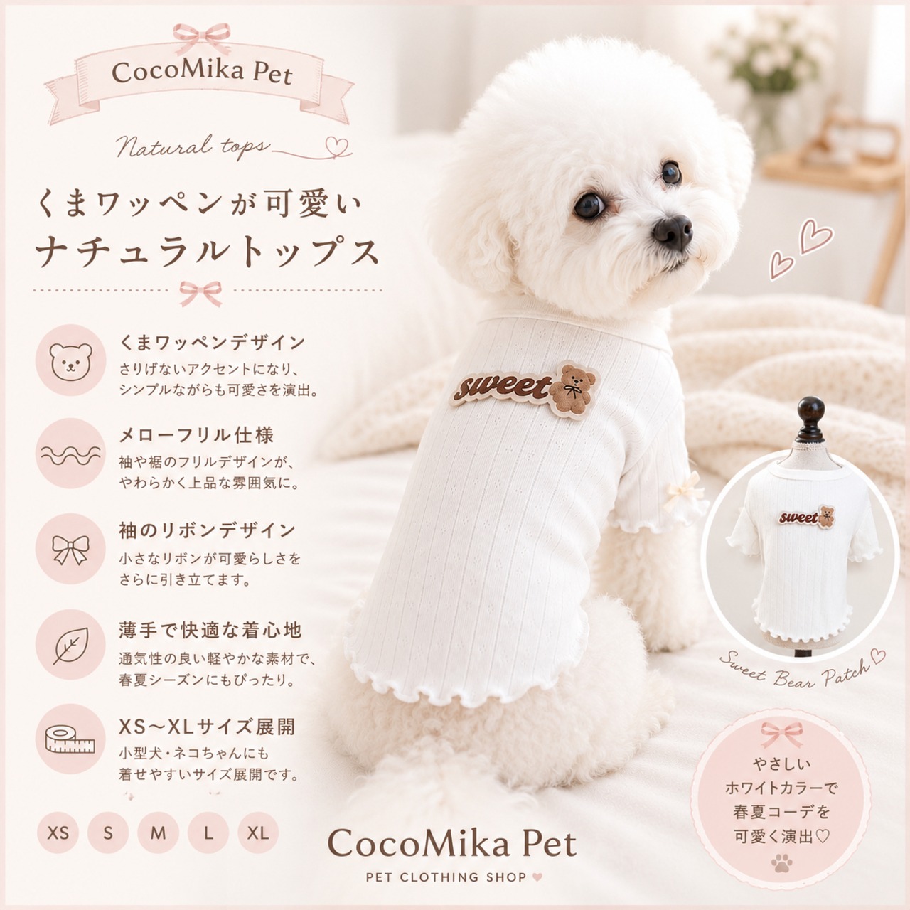 ペット用品ショップ【CocoMika Pet ココミカペット】