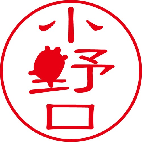 小野口 - フォーマル（商品コード：05020）