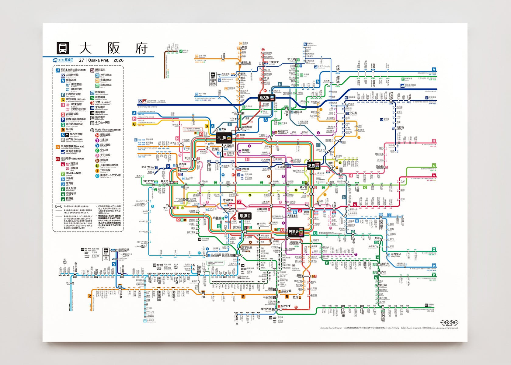 静岡鉄道 全線路線図ポストカード 2017 | 小江戸久留里屋カワツル商店
