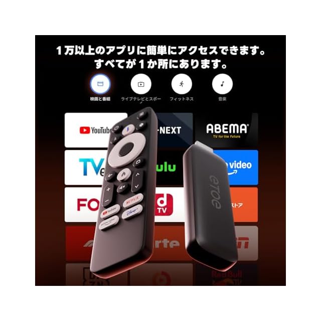 ETOE Google TV ボックス、Netflix 認定、ストリーミング メディア