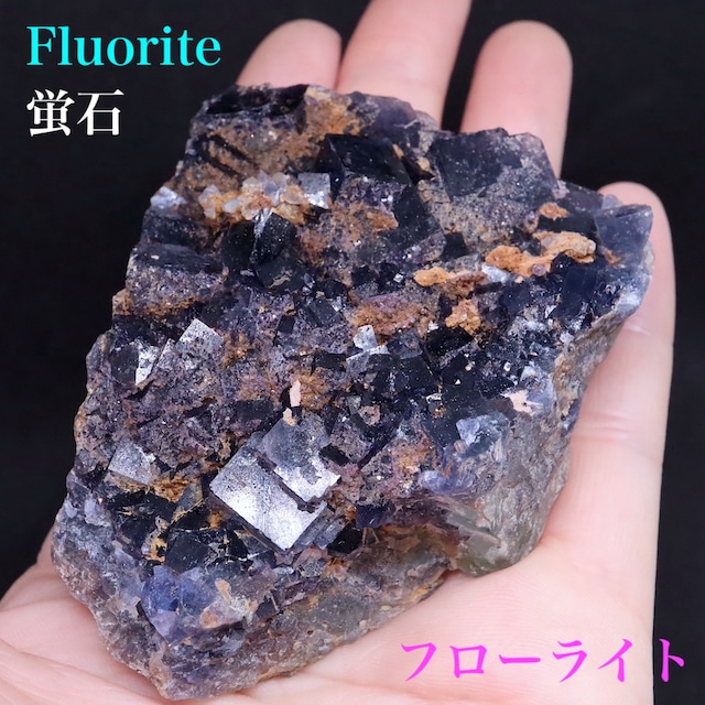 蛍石 ニューメキシコ アメリカ産 フローライト 原石 156g FL316 鉱物 天然石 パワーストーン