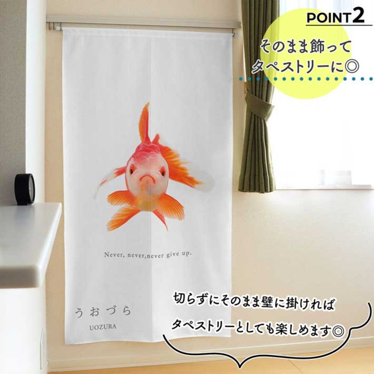 【受注生産】のれん うおづら  オランダ獅子頭 幅85ｘ丈150cm 99708