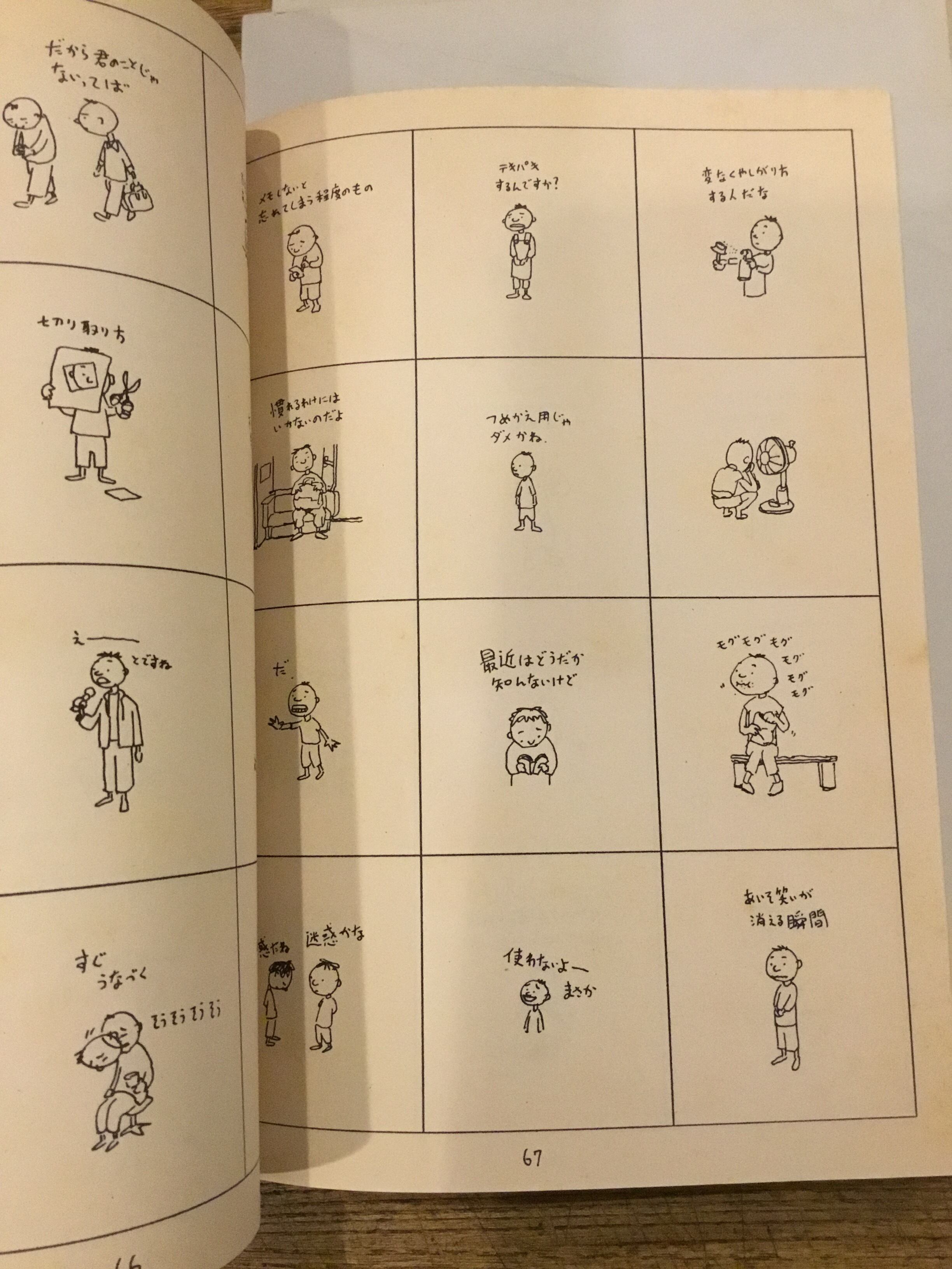 ヨシタケシンスケ作品集3冊セット | 百年 ヨシタケシンスケ作品集3冊セット | 百年
