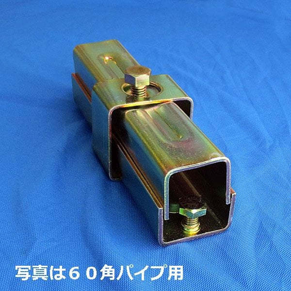 足場材 角鋼管 角パイプ 継ぎ手28個 【公式通販】