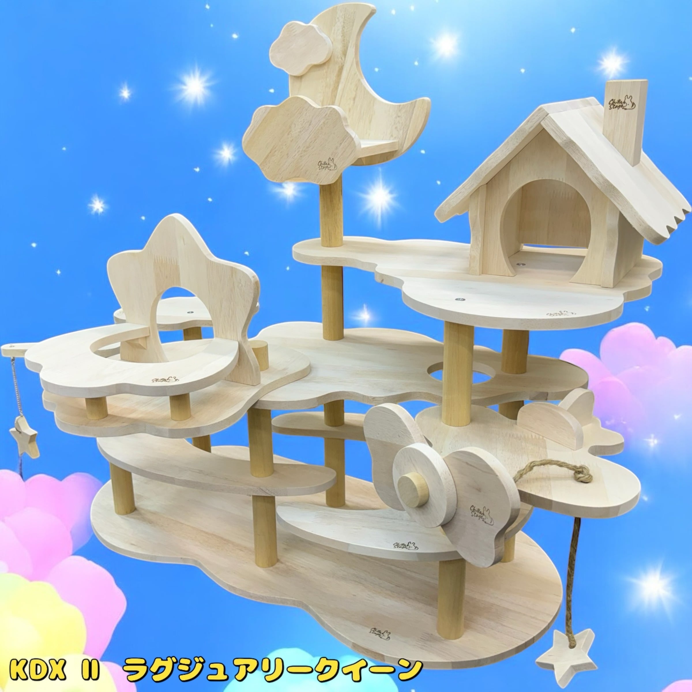 クイーンサイズ】☆メルヘンくもDXⅡ☆チンチラタワー | chillastage