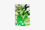千代の亀 / 純米吟醸　緑