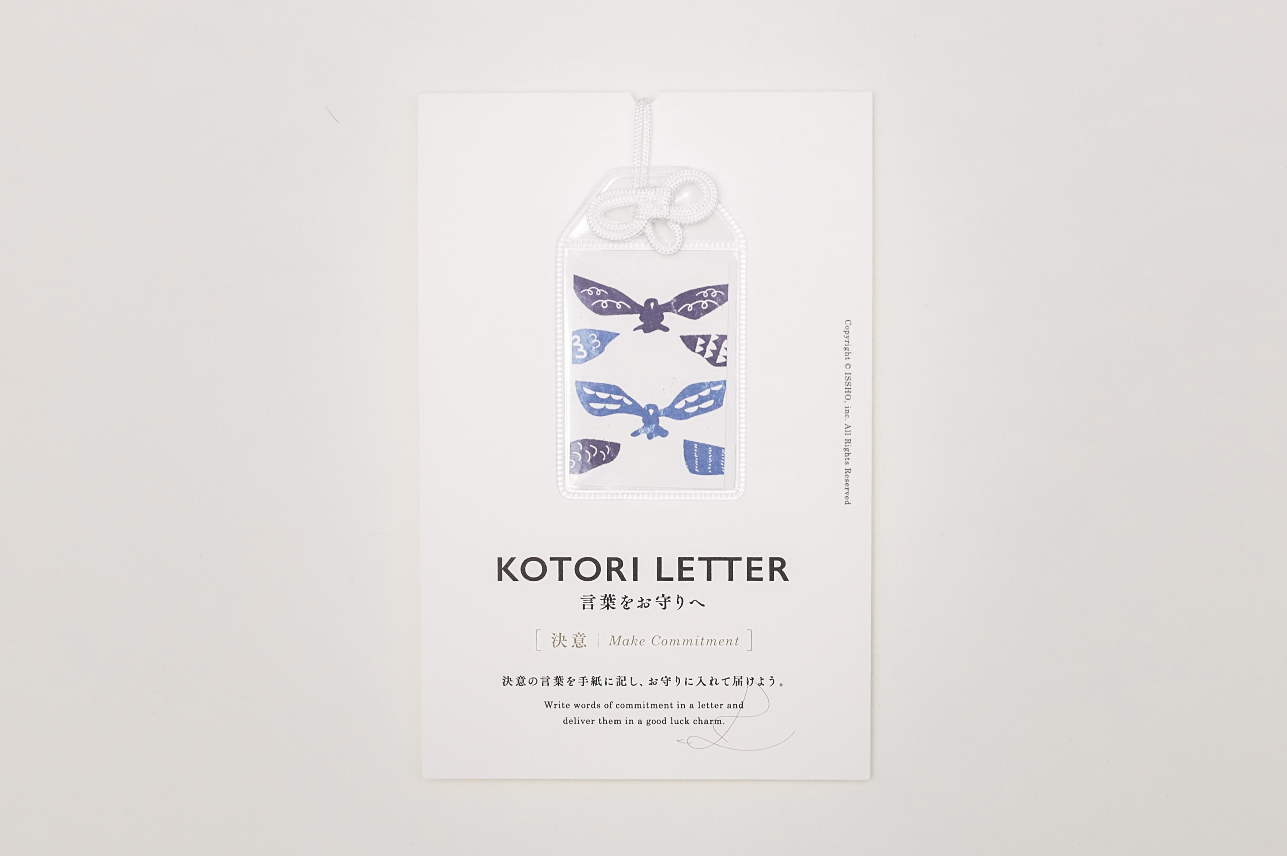 Kotori Letter 決意 Make Commitment 鷹 Hawk 言葉をお守りへ Kotori Kotori Letter 決意 Make Commitment 鷹 Hawk 言葉をお守りへ Kotori