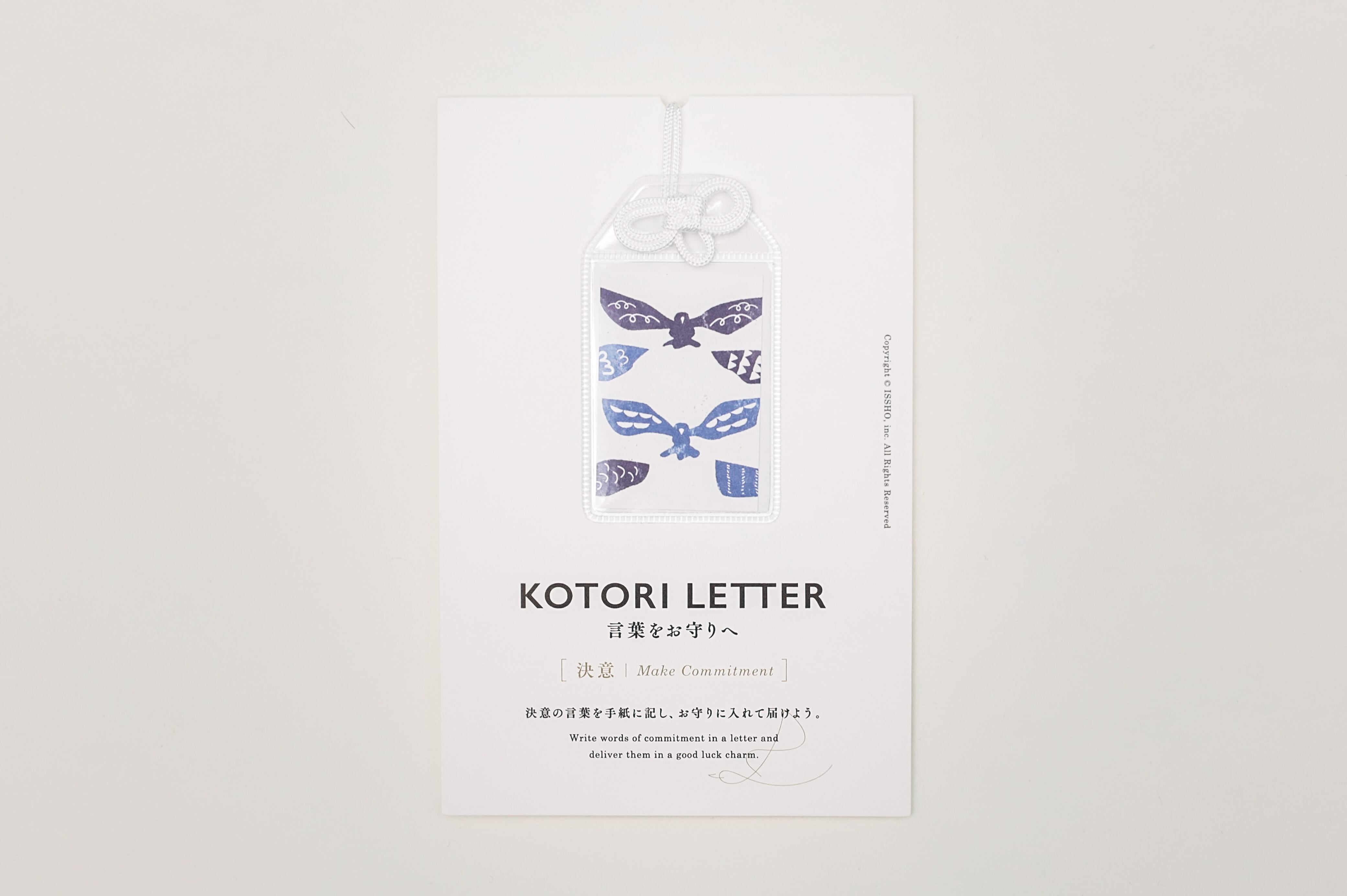 Kotori Letter 決意 Make Commitment 鷹 Hawk 言葉をお守りへ Kotori