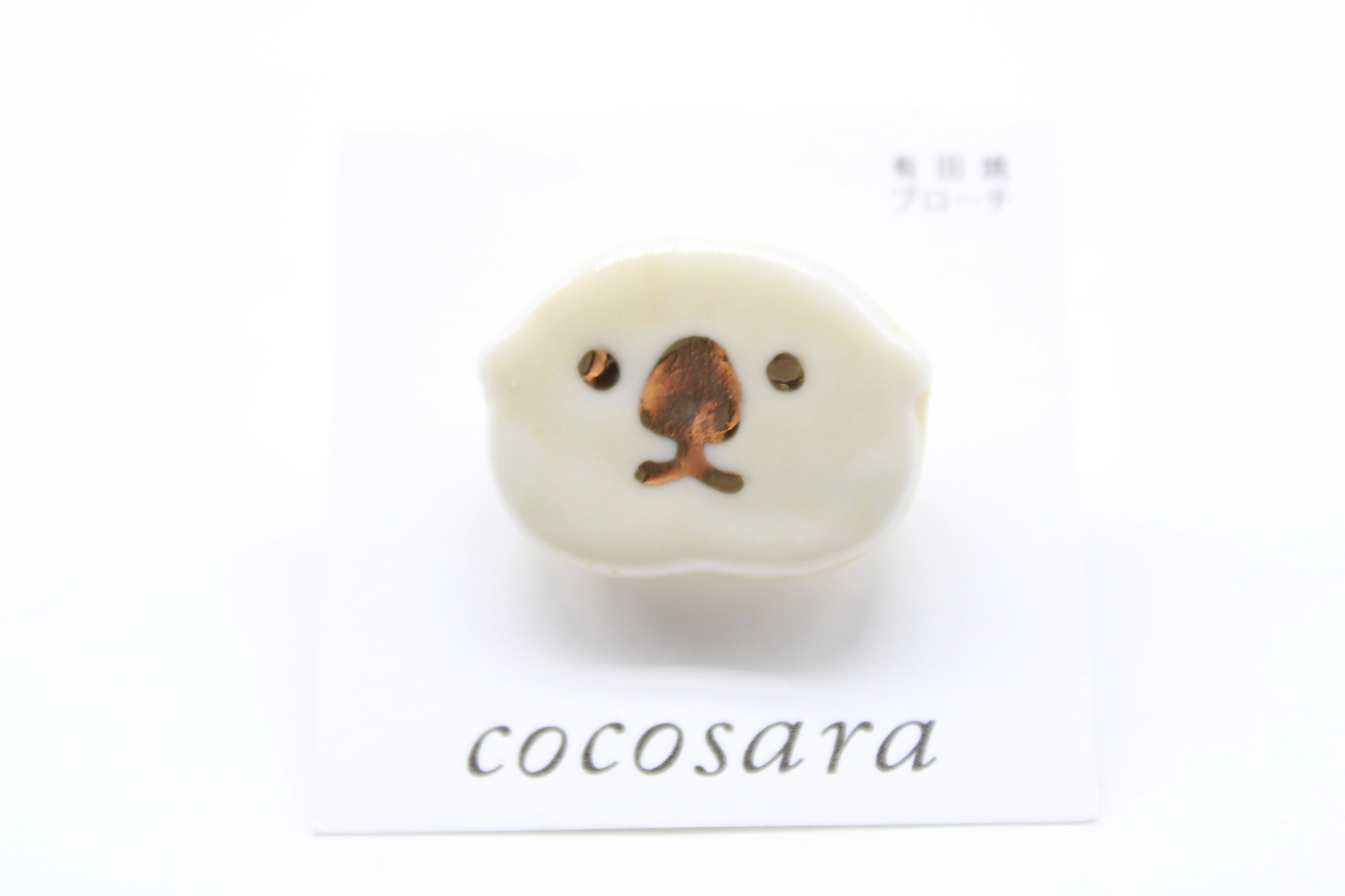 有田焼ブローチ ラッコ（ベージュ） | 有田焼アクセサリー・陶器