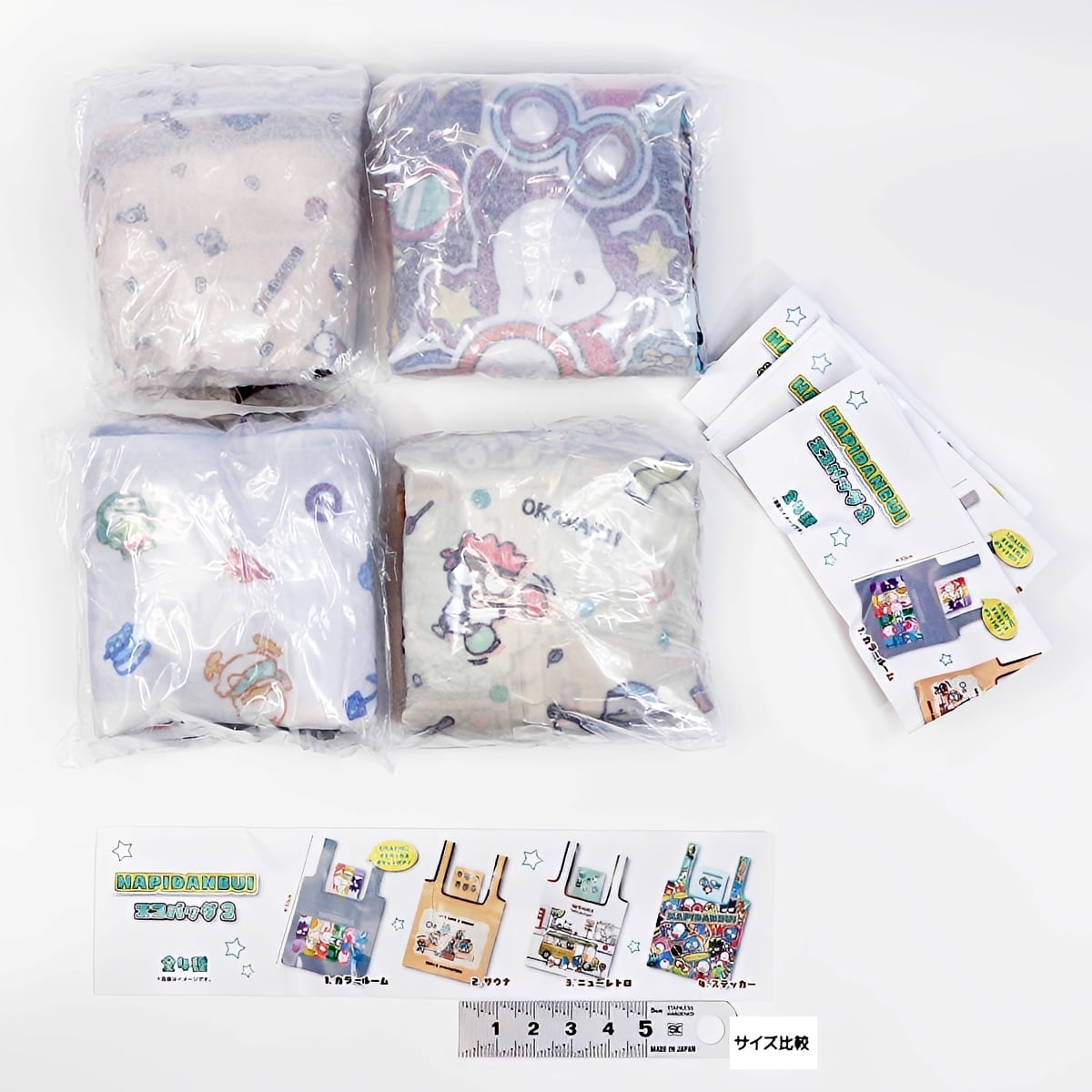 フルコンプ】 HAPIDANBUI はぴだんぶい エコバッグ2 【全4種セット