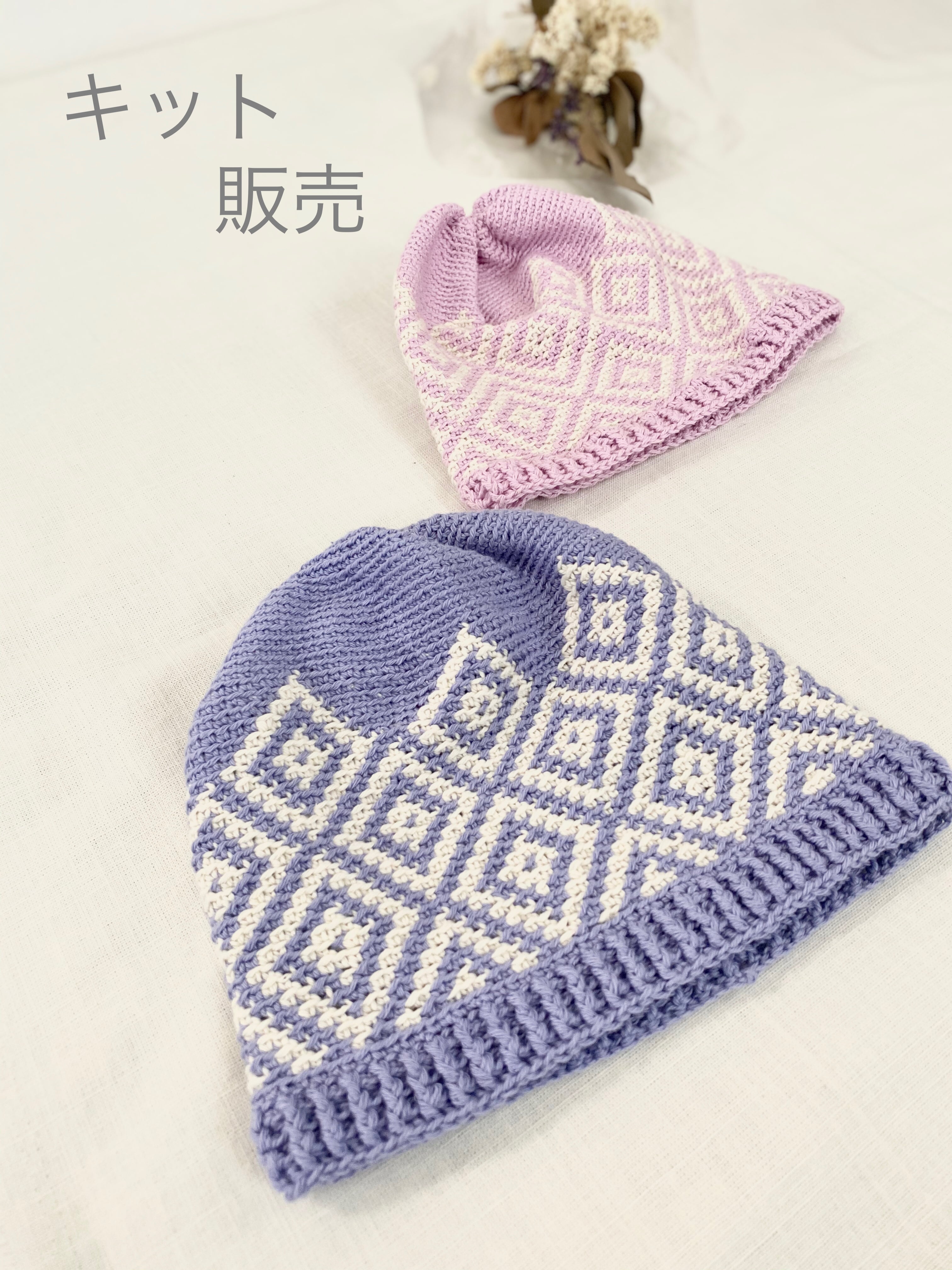編み物＊キット】かぎ針編み「コットン糸で編むサマーニット帽