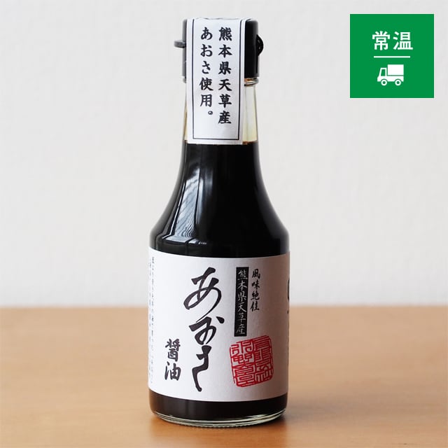 あおさ醤油 | 天草産あおさ入りのかけ醤油 |150ml | 水野食品ネット