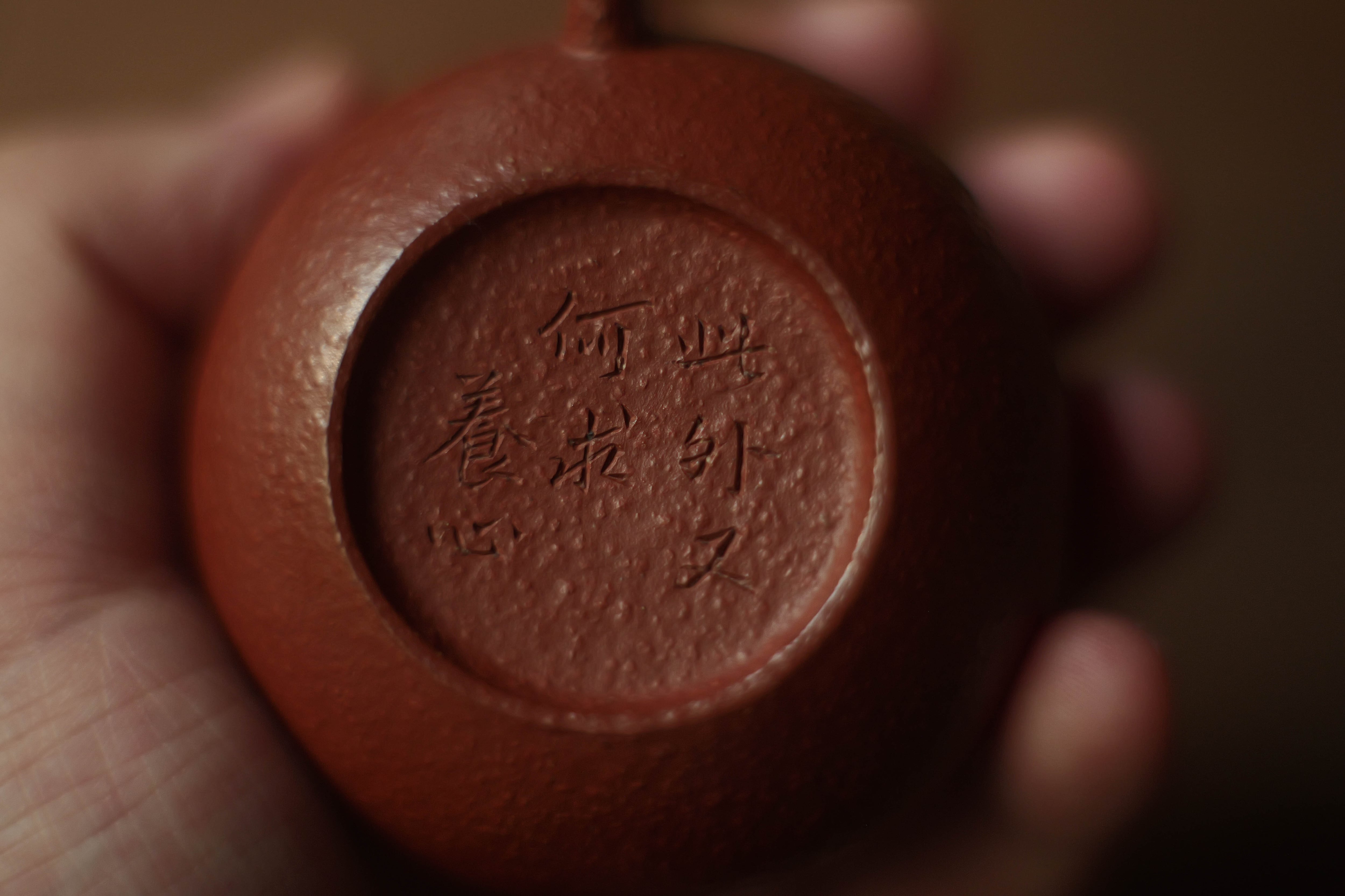 ヴィンテージ 宜興紫砂壺「茄瓜」（約100cc）・魚籽朱泥 | 北白川糕糰店