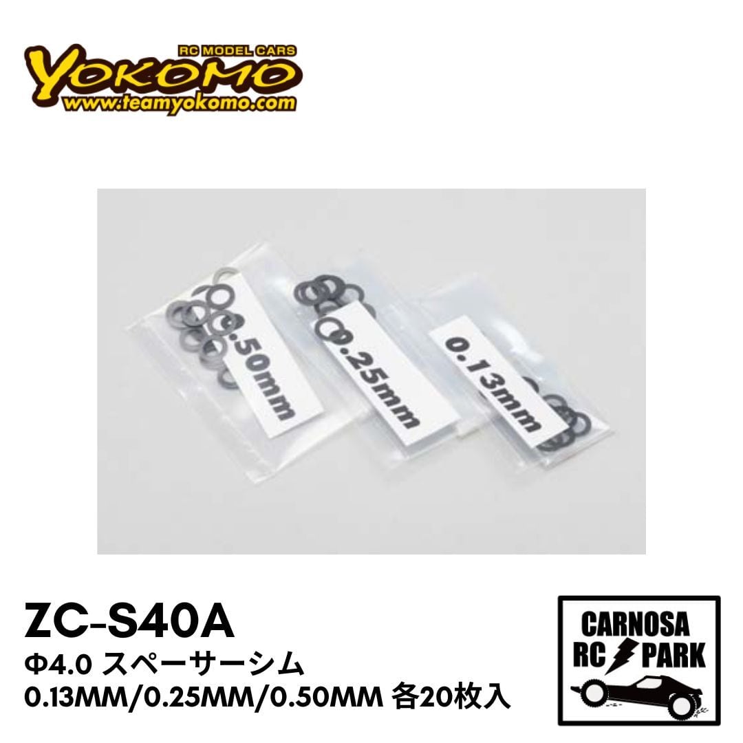YOKOMO ヨコモ】φ4.0 スペーサーシム 0.13mm/0.25mm/0.50mm 各20枚入