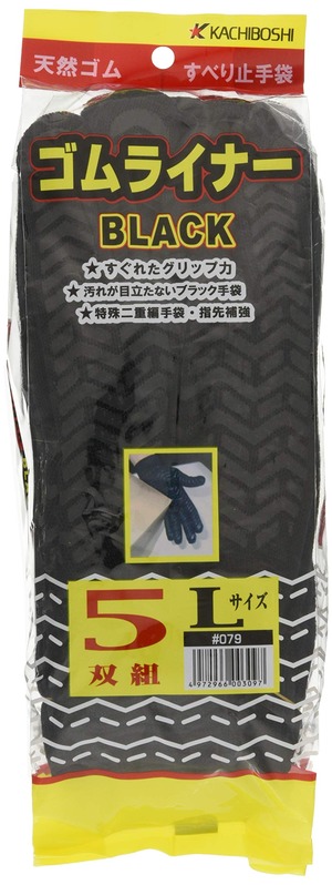 【努力特価】勝星産業(Kachiboshisangyou)カチボシ 滑り止め手袋 ゴムライナーブラック 天然ゴム 5双組 #079 L