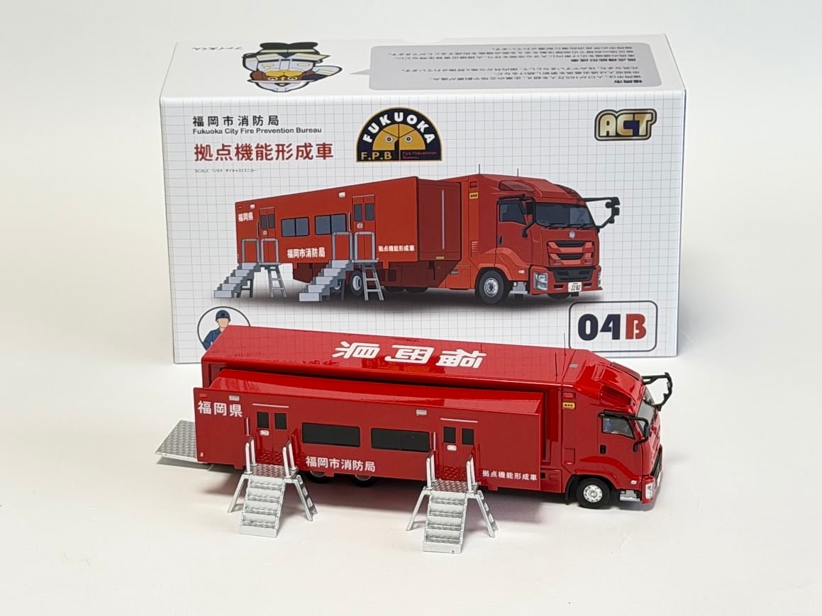 ACTCAR 1/64スケール 福岡市消防局 拠点機能形成車(拡幅ボディ・はしご付)