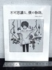 サイン　不可思議な、僕の物語。　作・絵　けちょん