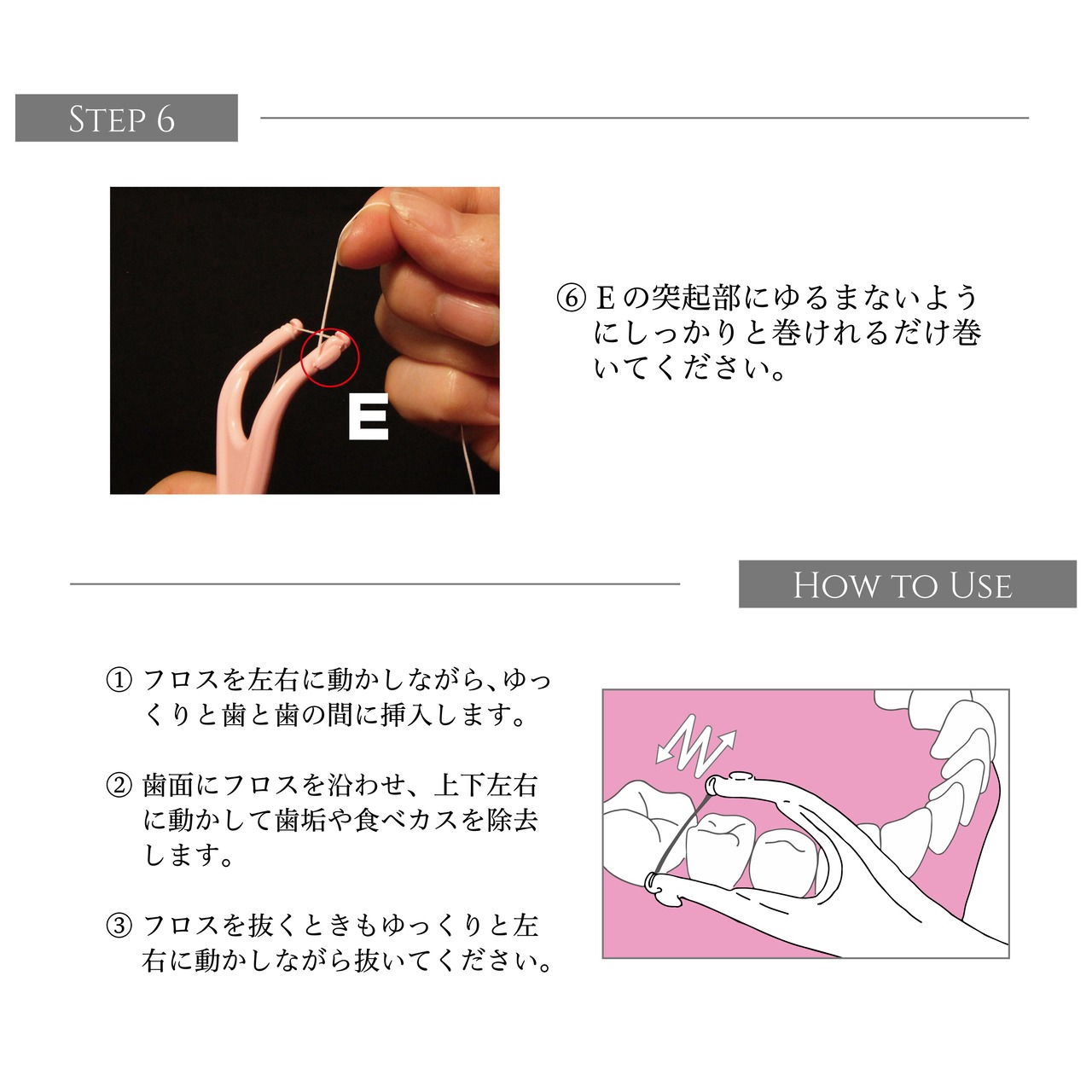 K-フロスハンドル　ホワイト