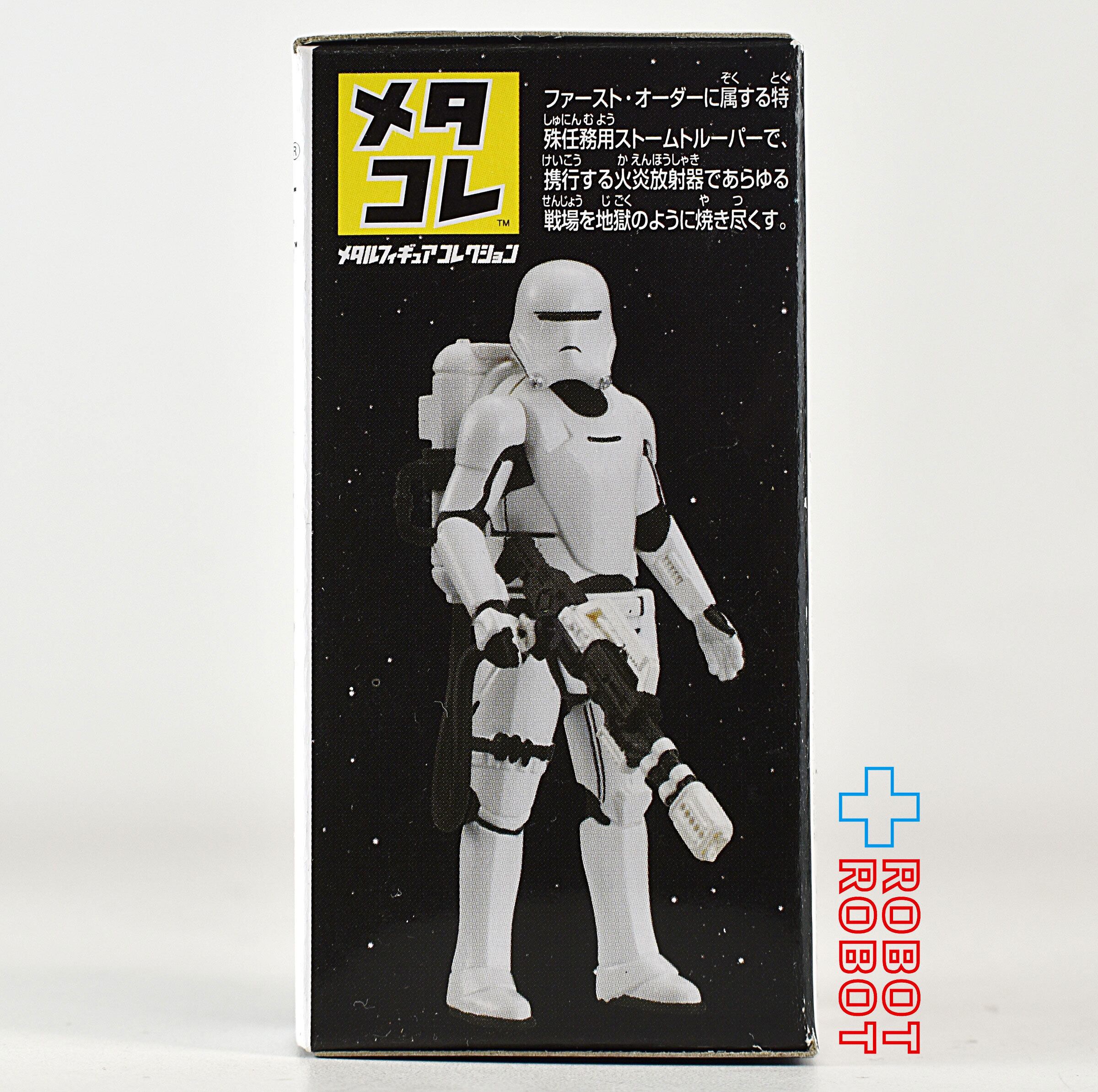 タカラトミー スター・ウォーズ メタコレ #13 ファースト・オーダー