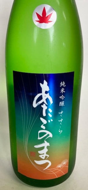 あたごのまつ 純米吟醸 ささら 冷卸 1.8ℓ