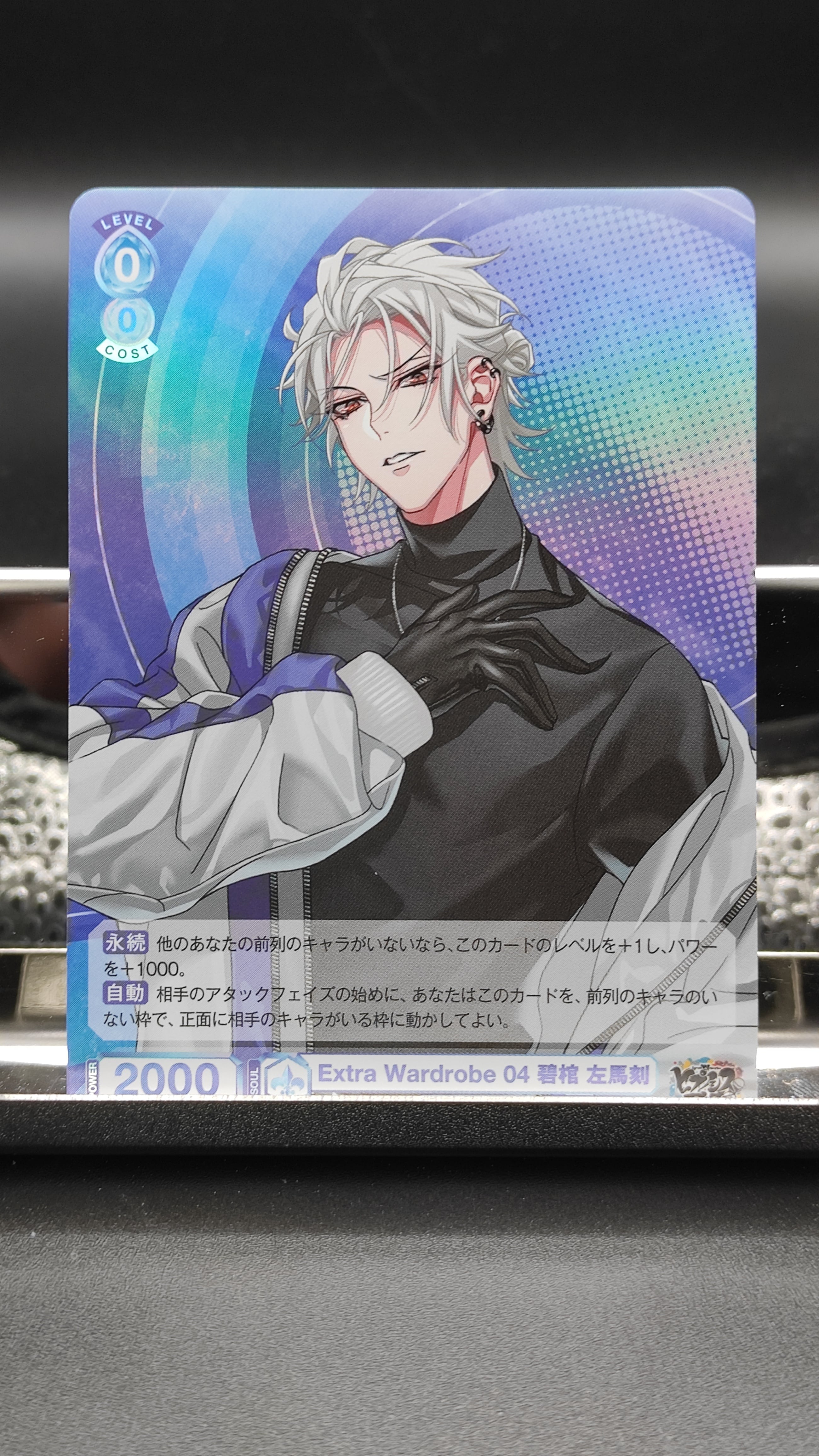 R Extra Wardrobe 04 碧棺 左馬刻 HPMI/01B-051 ブラウ ヒプマイ R Extra Wardrobe 04 碧棺 左馬刻 HPMI/01B-051 ブラウ ヒプマイ
